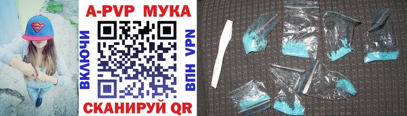 A-PVP мука Владивосток