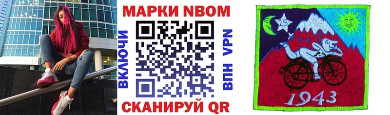 OMG ссылки  Владивосток  Марки N-bome 1500мкг 